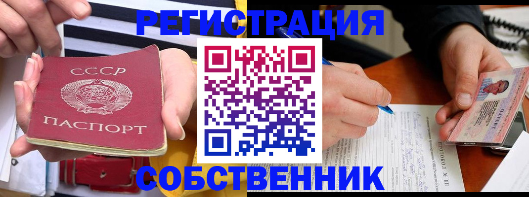 прописка для работы в Невьянске