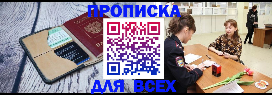 временная регистрация поиск в Невьянске