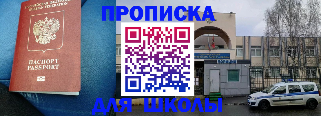 прописка 2025 в Невьянске