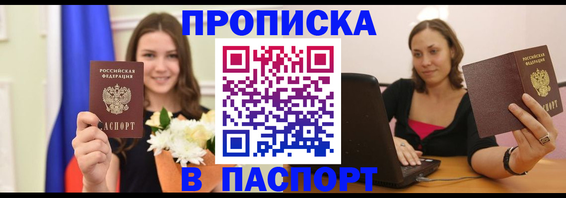 прописка для работы в Невьянске