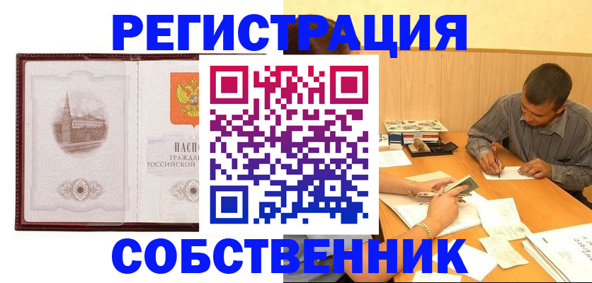 временная регистрация в Невьянске
