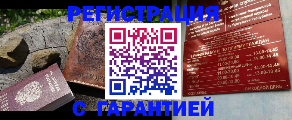 временная регистрация поиск в Невьянске