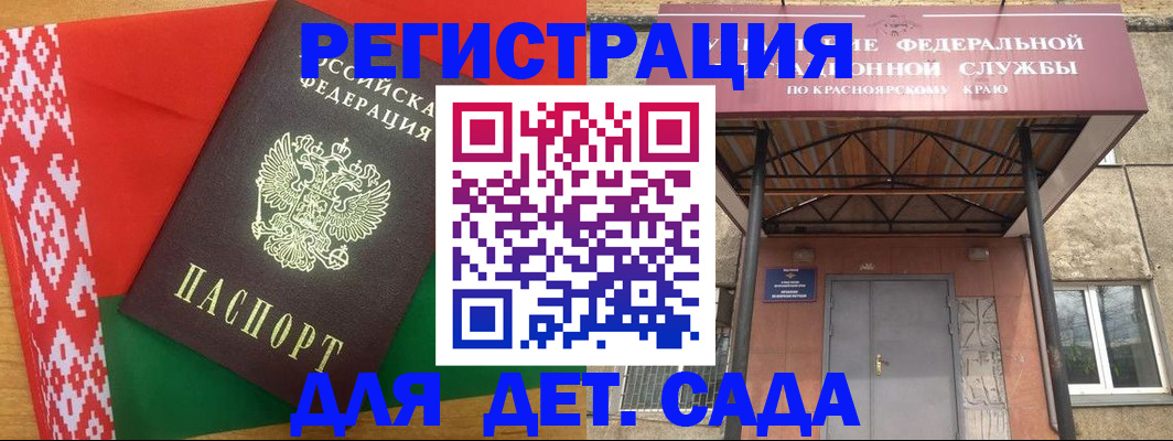 прописка ребенка в Невьянске