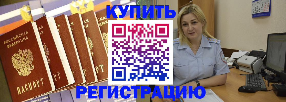 временная регистрация в квартире в Невьянске