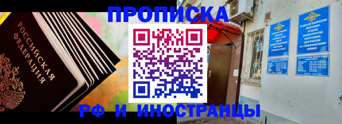 прописка штамп в Невьянске